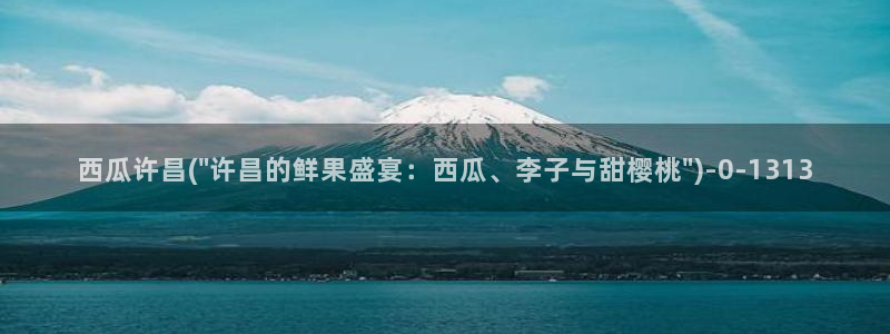 暴风眼西瓜影院免费观看