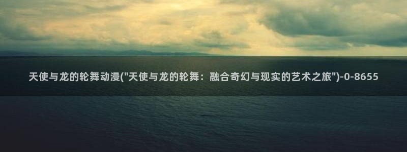 魔道祖师动漫免费
