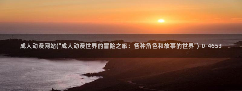 动漫资源