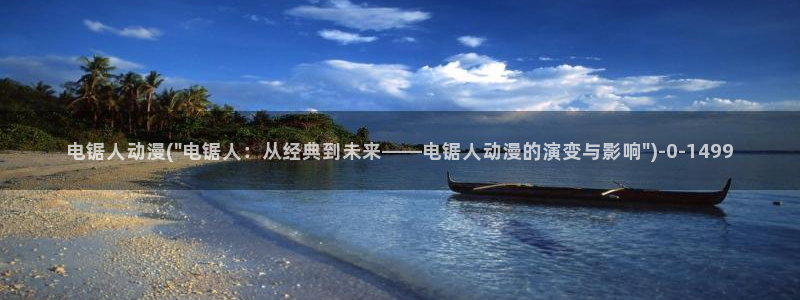 星星动漫