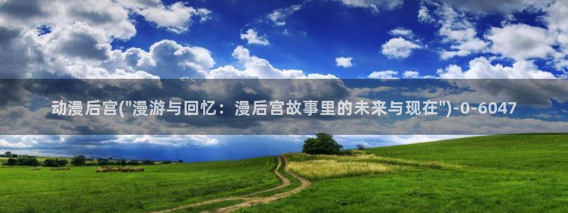 动漫网址