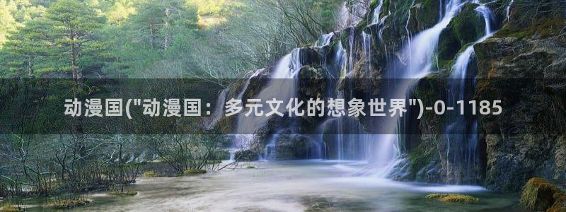 动漫御姐