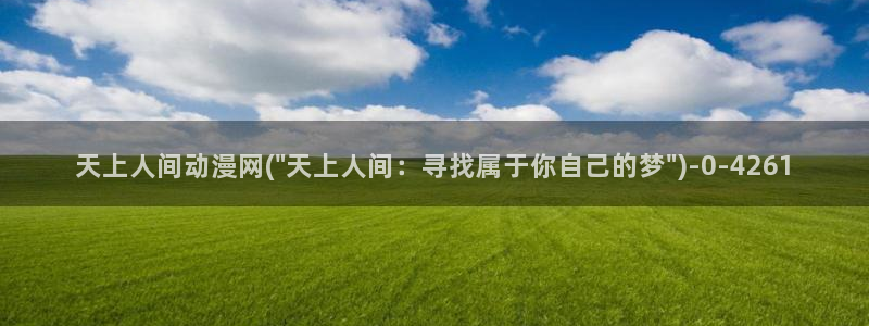 挠脚心动漫