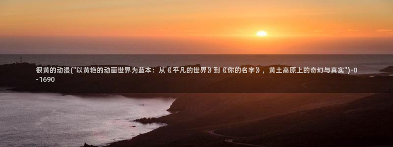 一人之下动漫