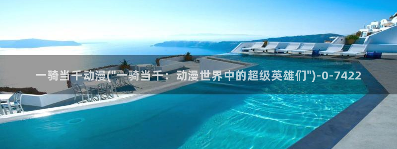 凡人修仙传动漫