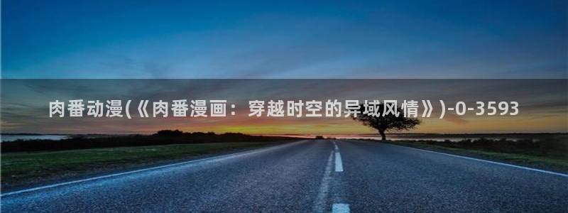 日本动漫大全