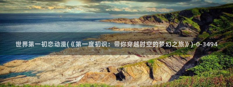 无限动漫