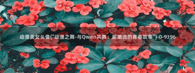 水母动漫