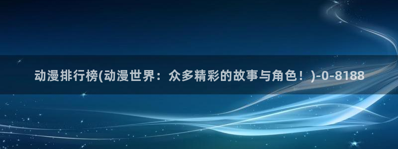 工口动漫