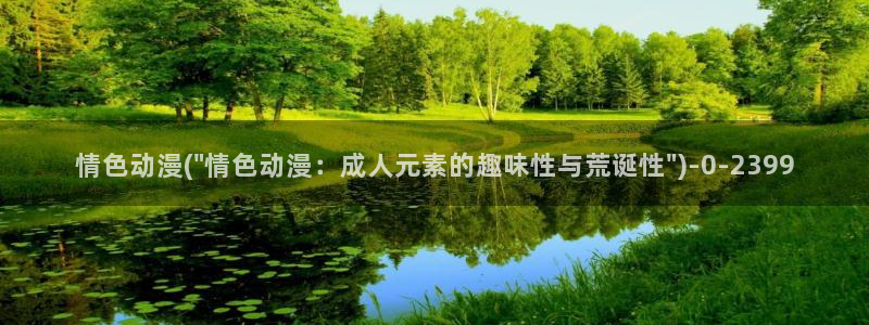 日本成人动漫
