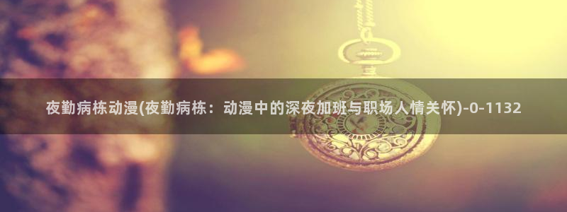 动漫花园资源网