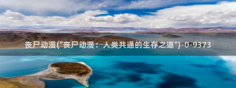 一人之下动漫