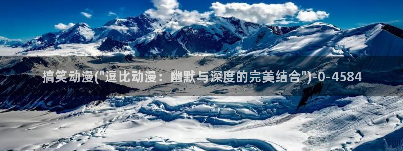 探索者系列动漫