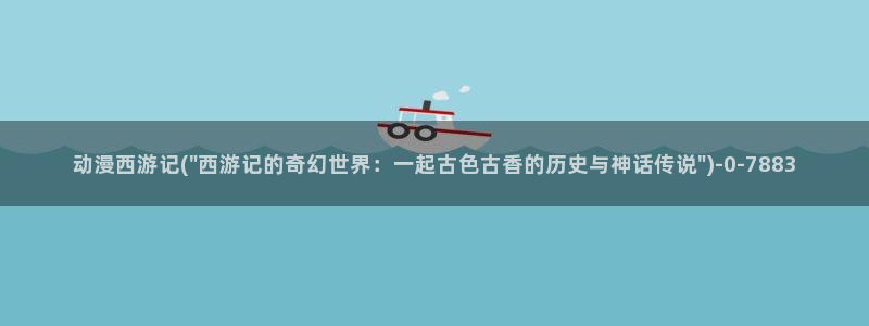 变身动漫