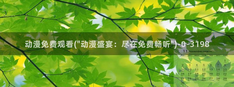 羞羞动漫