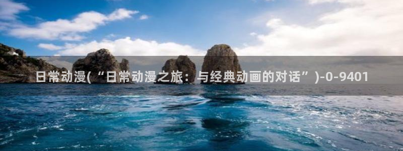云动漫