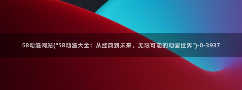 少年男仆库洛动漫