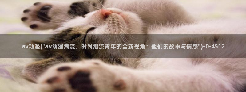 未来日记动漫