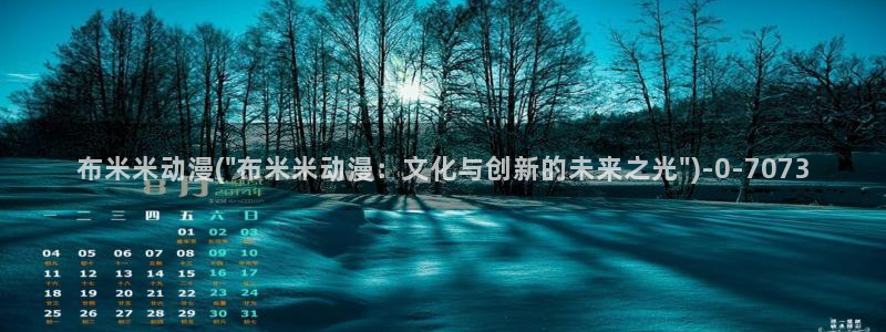 星星动漫